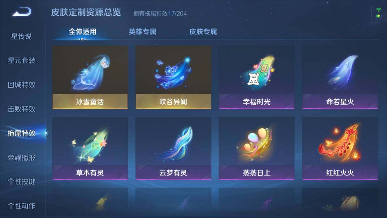 WZCMW4325786王者荣耀账号详情图13