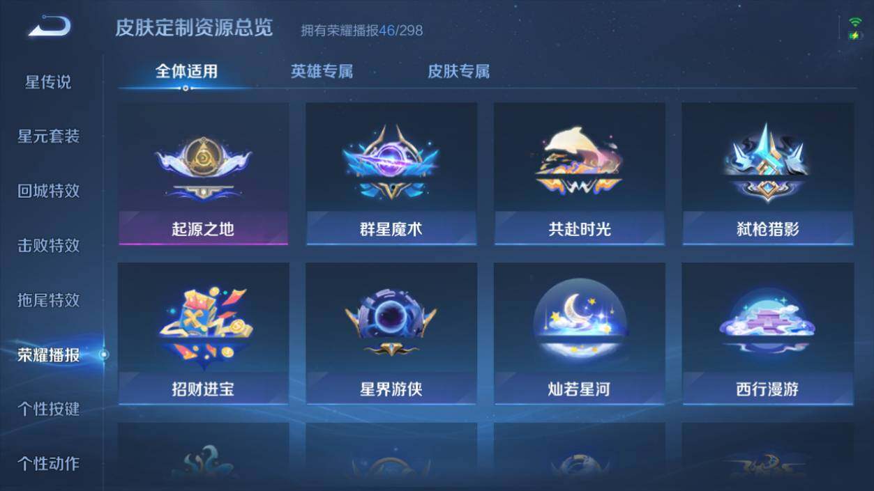 WZCMW4325786王者荣耀账号详情图14