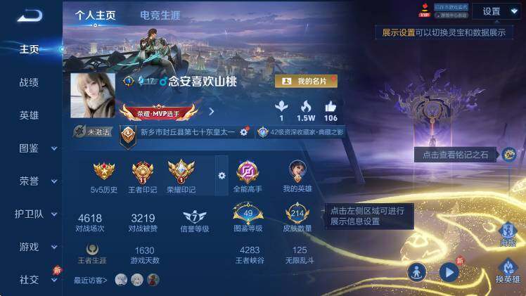 WZLX4305223王者荣耀账号详情图7