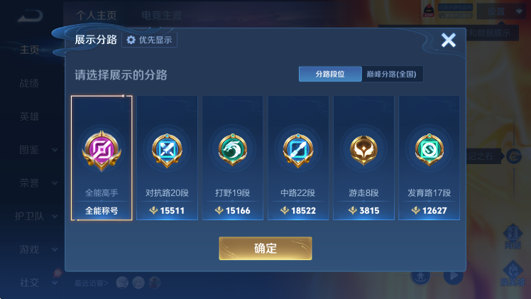 WZLX4305223王者荣耀账号详情图9