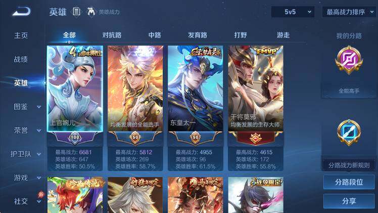 WZLX4305223王者荣耀账号详情图10