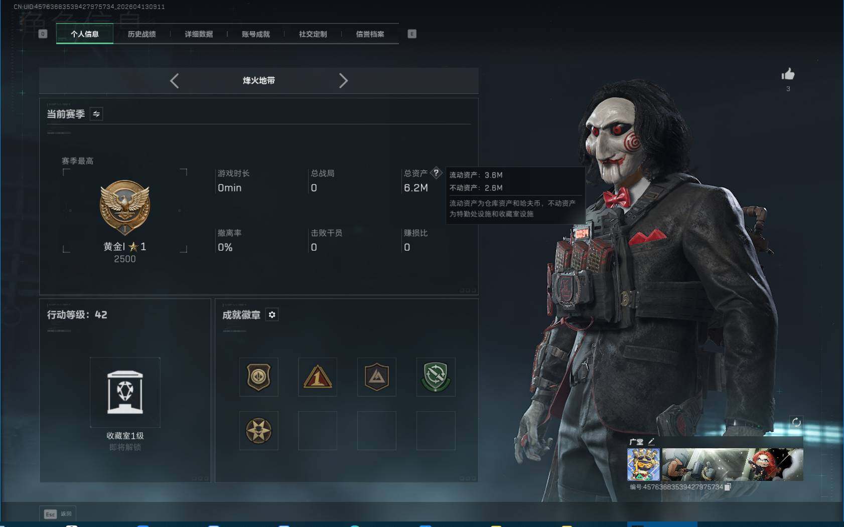 SJZEY497829三角洲行动账号详情图3 SJZEY497829三角洲行动账号详情图3