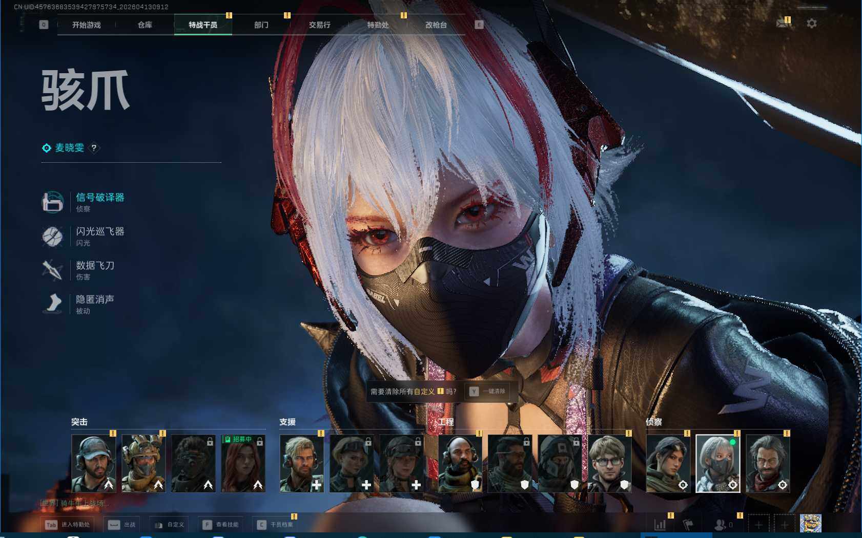 SJZEY497829三角洲行动账号详情图4 SJZEY497829三角洲行动账号详情图4