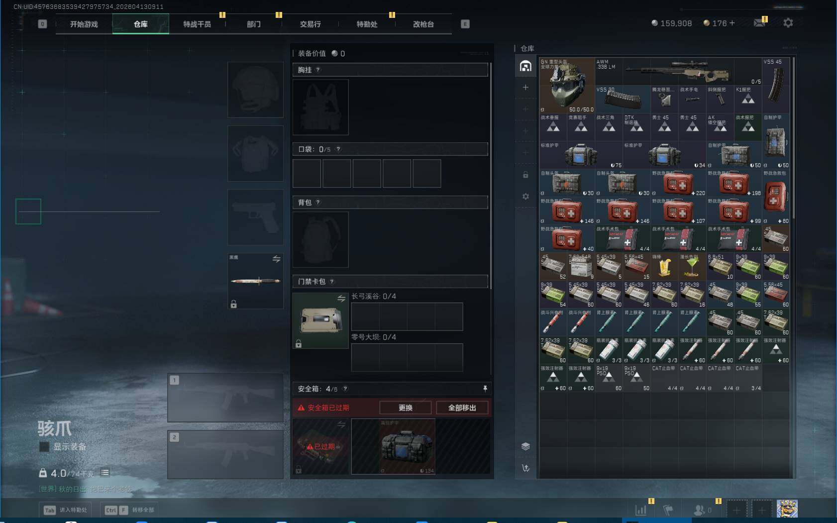 SJZEY497829三角洲行动账号详情图5 SJZEY497829三角洲行动账号详情图5