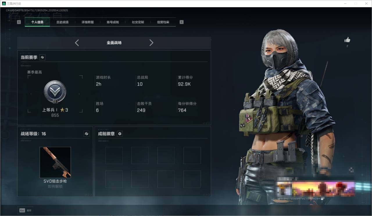 SJZEY499850三角洲行动账号详情图5