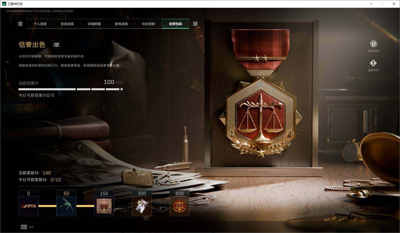 SJZEY499850三角洲行动账号详情图8