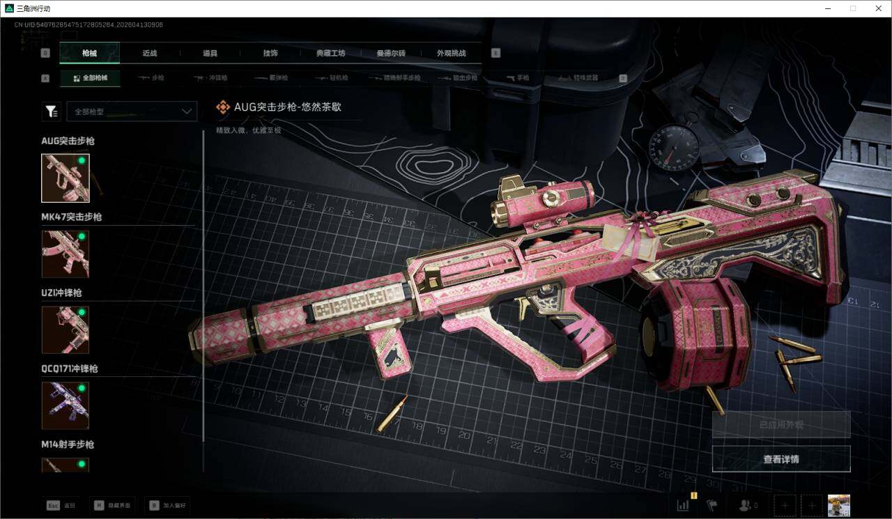 SJZEY499850三角洲行动账号详情图9