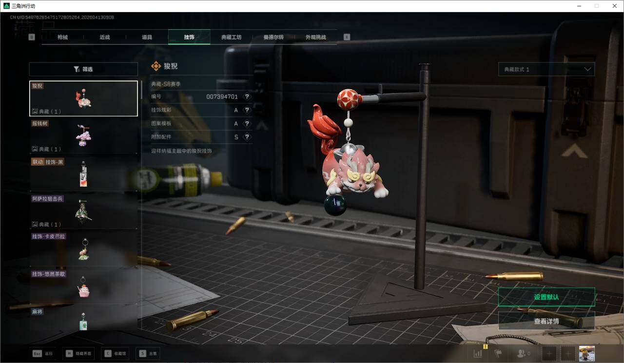 SJZEY499850三角洲行动账号详情图12