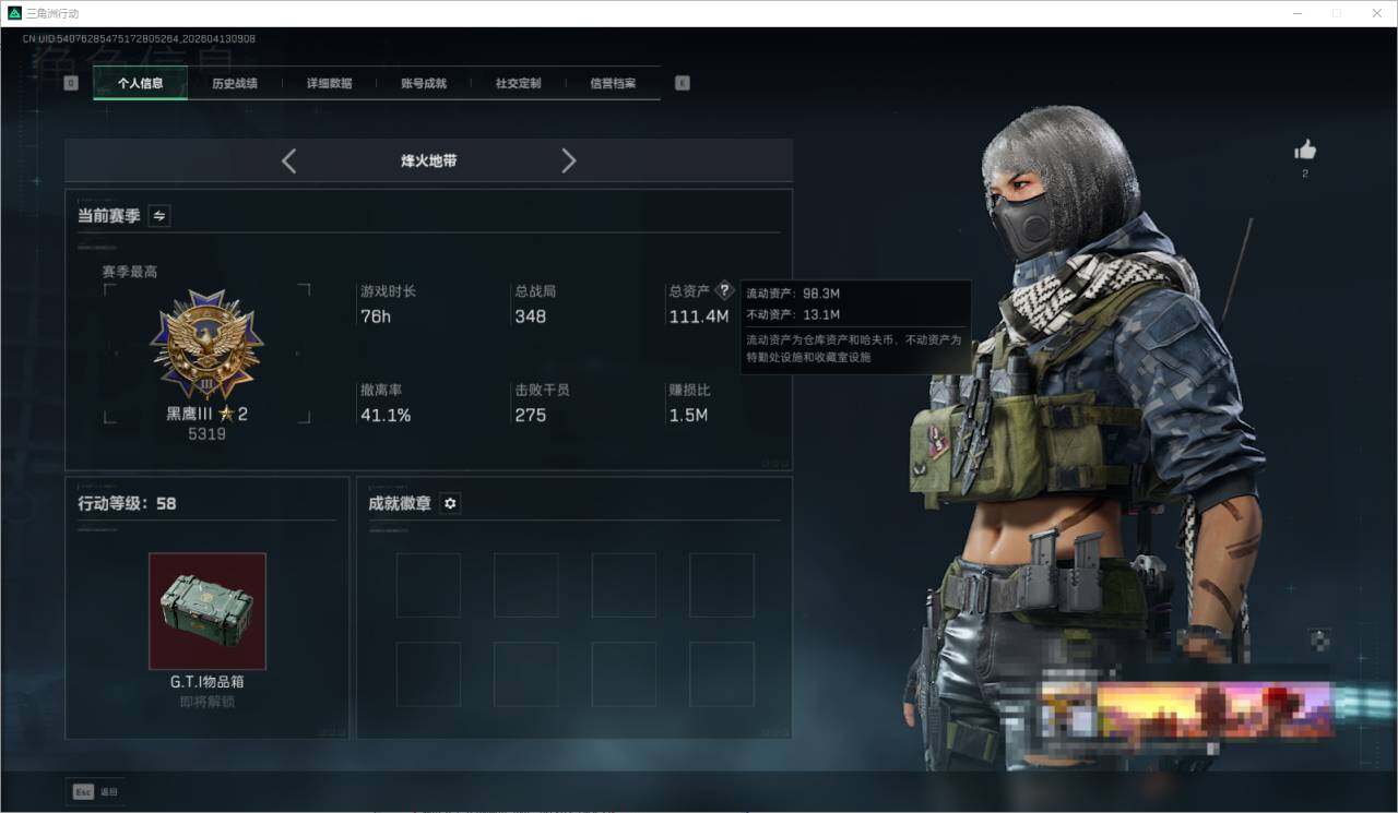 SJZEY499850三角洲行动账号详情图4