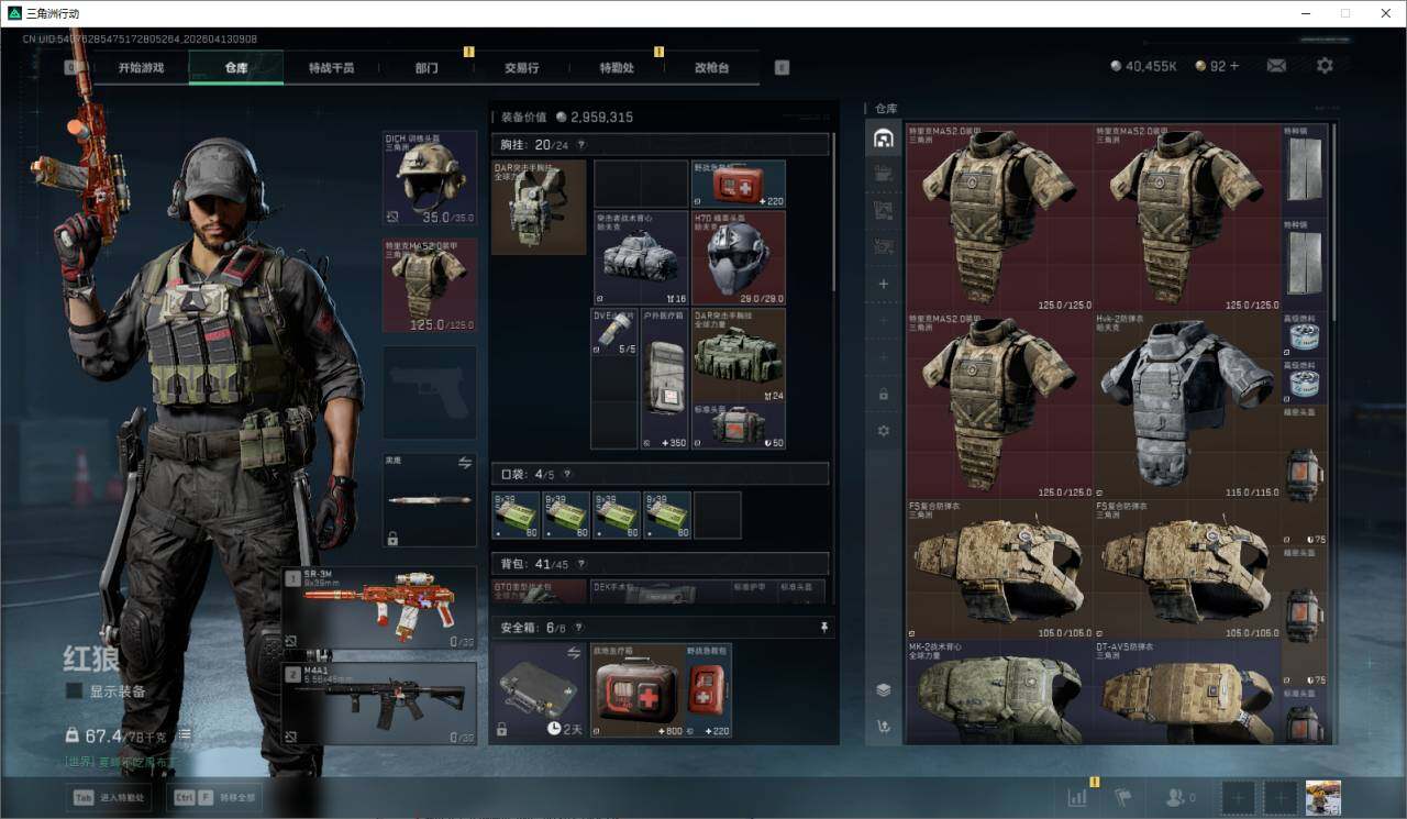 SJZEY499850三角洲行动账号详情图13