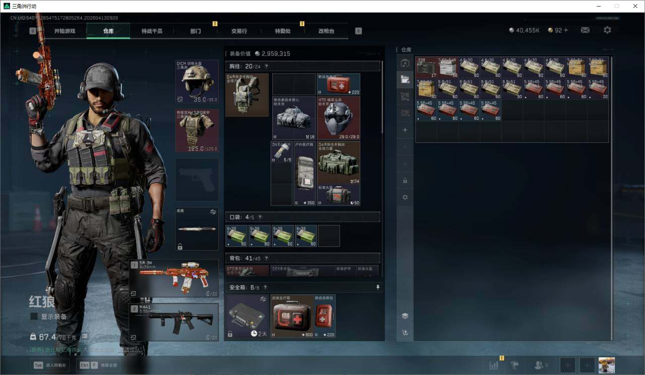 SJZEY499850三角洲行动账号详情图14