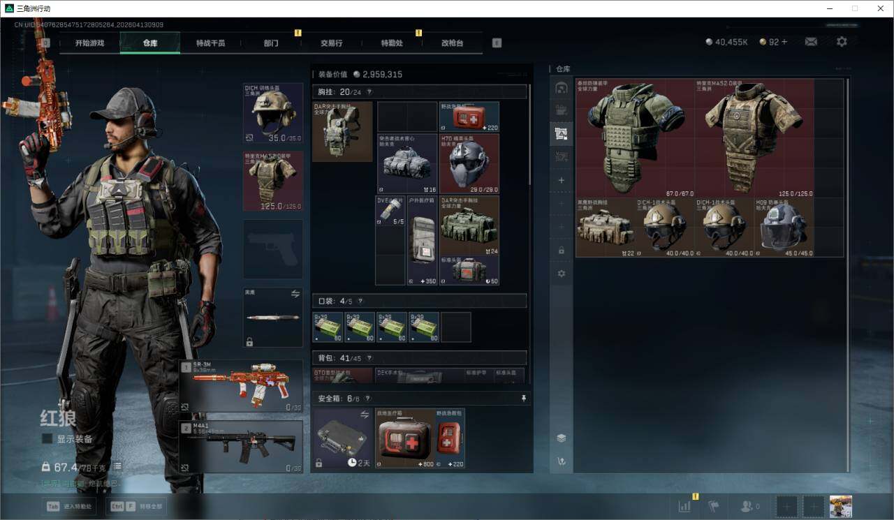 SJZEY499850三角洲行动账号详情图15