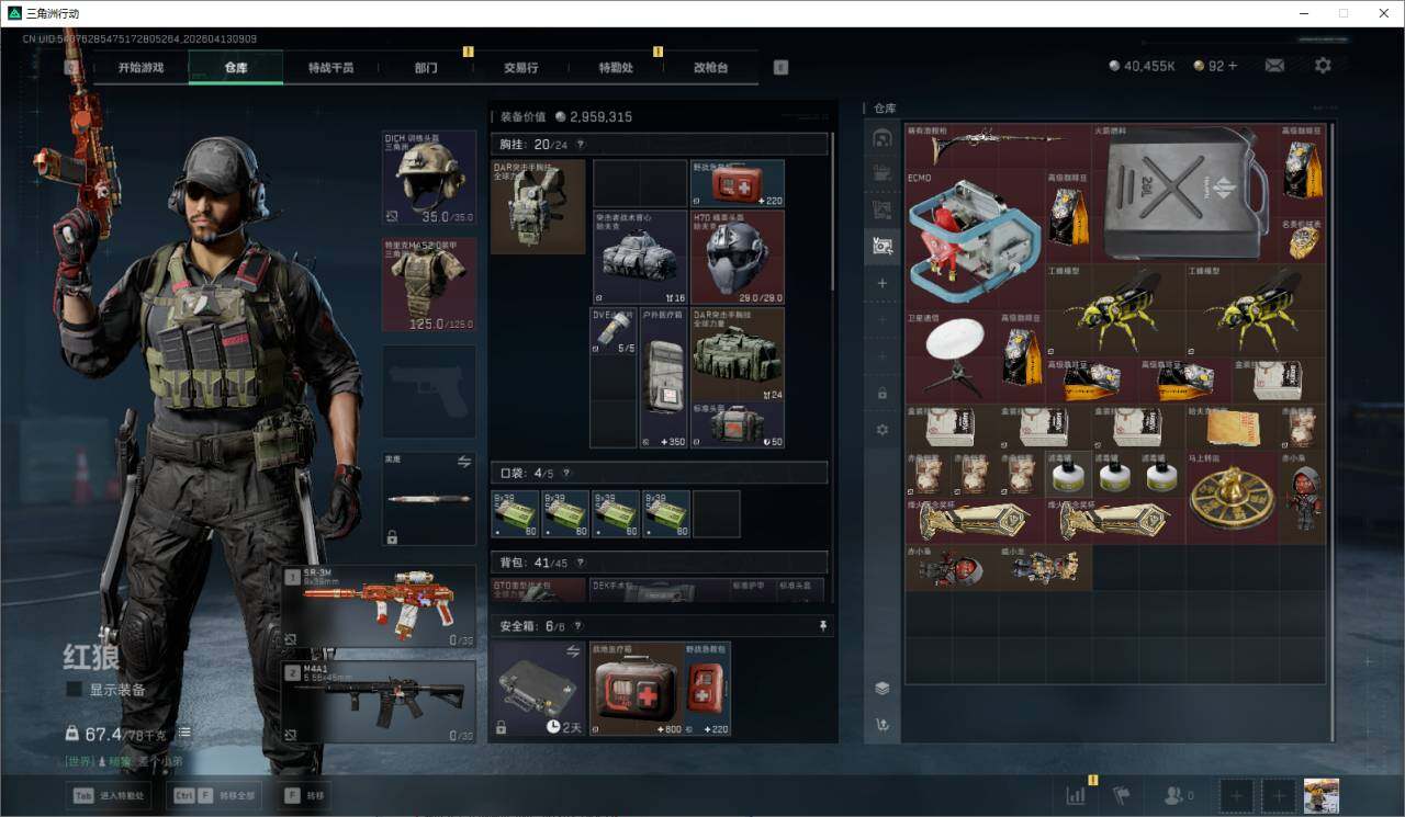 SJZEY499850三角洲行动账号详情图16