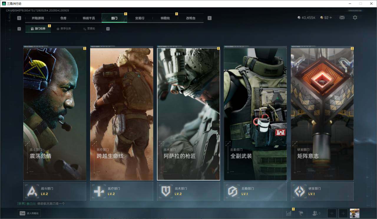 SJZEY499850三角洲行动账号详情图17