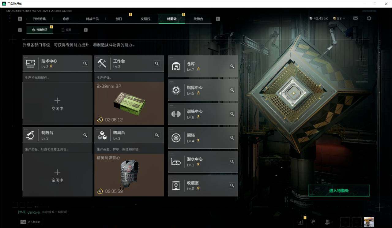 SJZEY499850三角洲行动账号详情图19