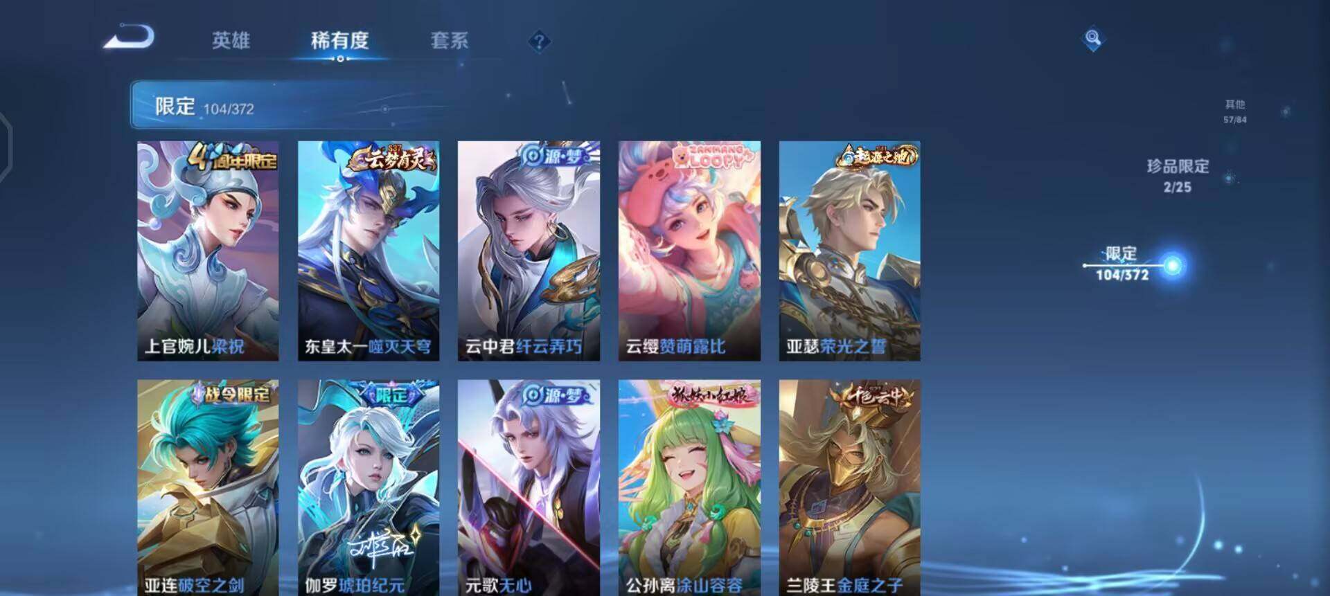 WZLX4305722王者荣耀账号详情图5