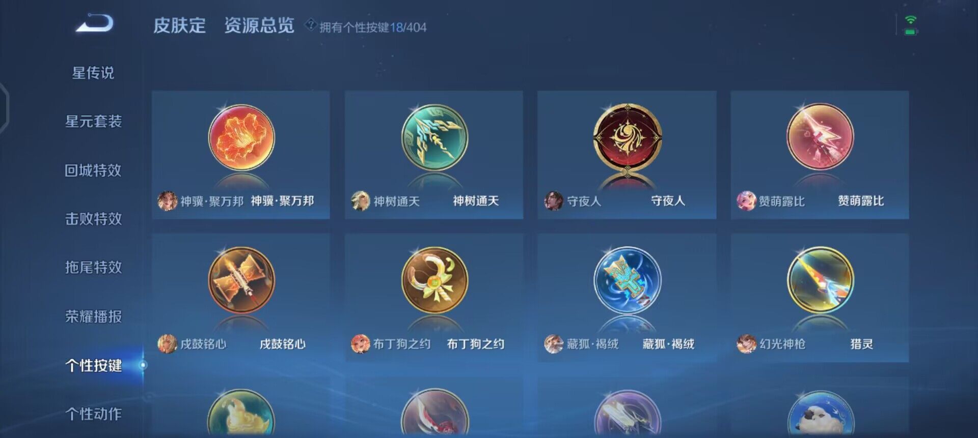 WZLX4305722王者荣耀账号详情图7