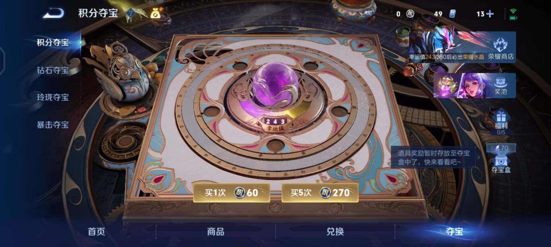 WZLX4305722王者荣耀账号详情图8
