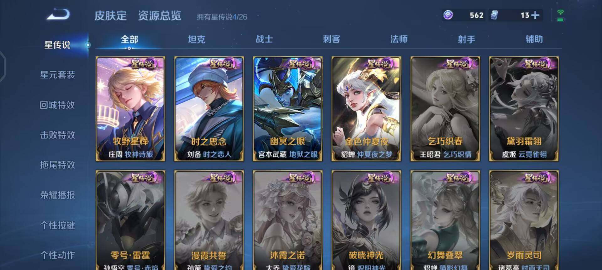 WZLX4305722王者荣耀账号详情图9