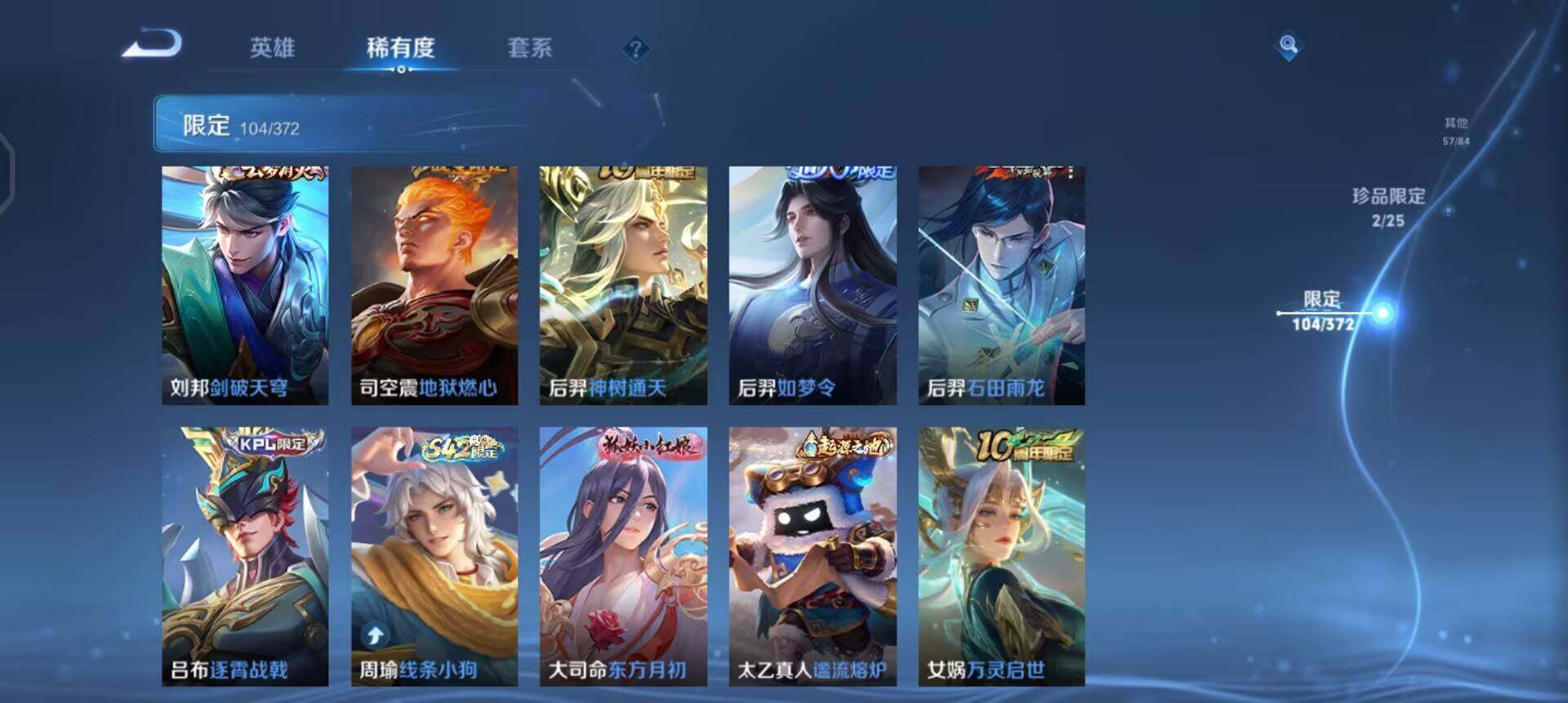 WZLX4305722王者荣耀账号详情图11