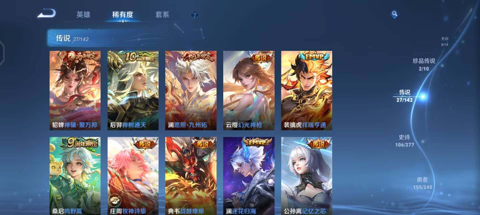 WZLX4305722王者荣耀账号详情图12