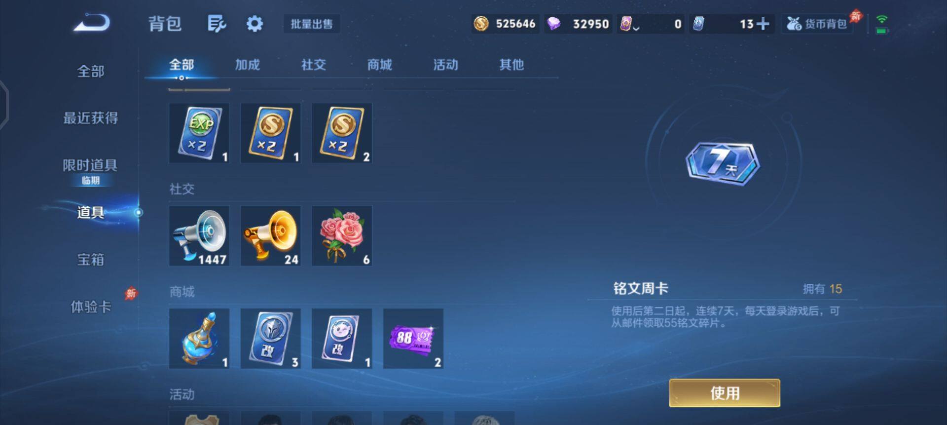 WZLX4305722王者荣耀账号详情图14