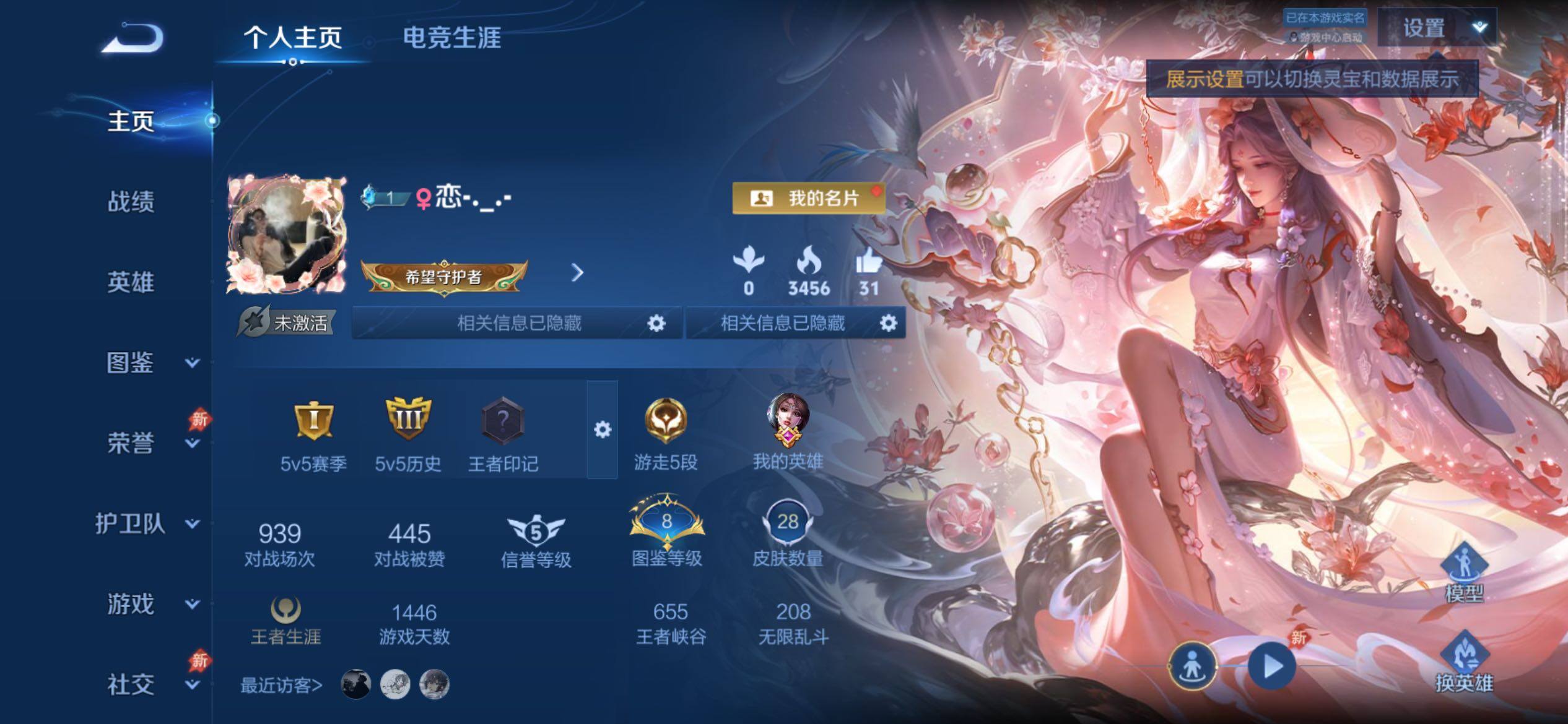 WZCMY4308416王者荣耀账号详情图2 WZCMY4308416王者荣耀账号详情图2