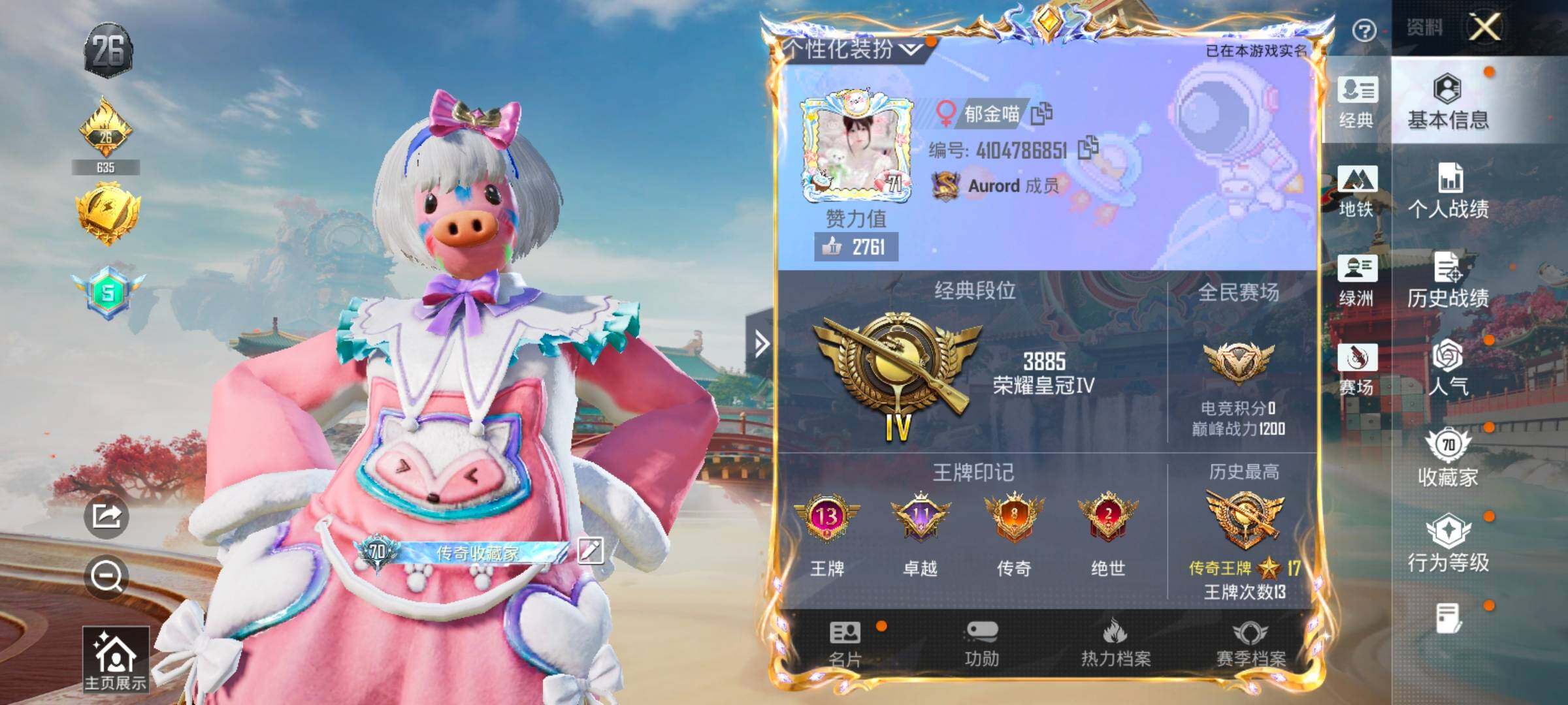 HPLX4173760和平精英账号详情图2 HPLX4173760和平精英账号详情图2