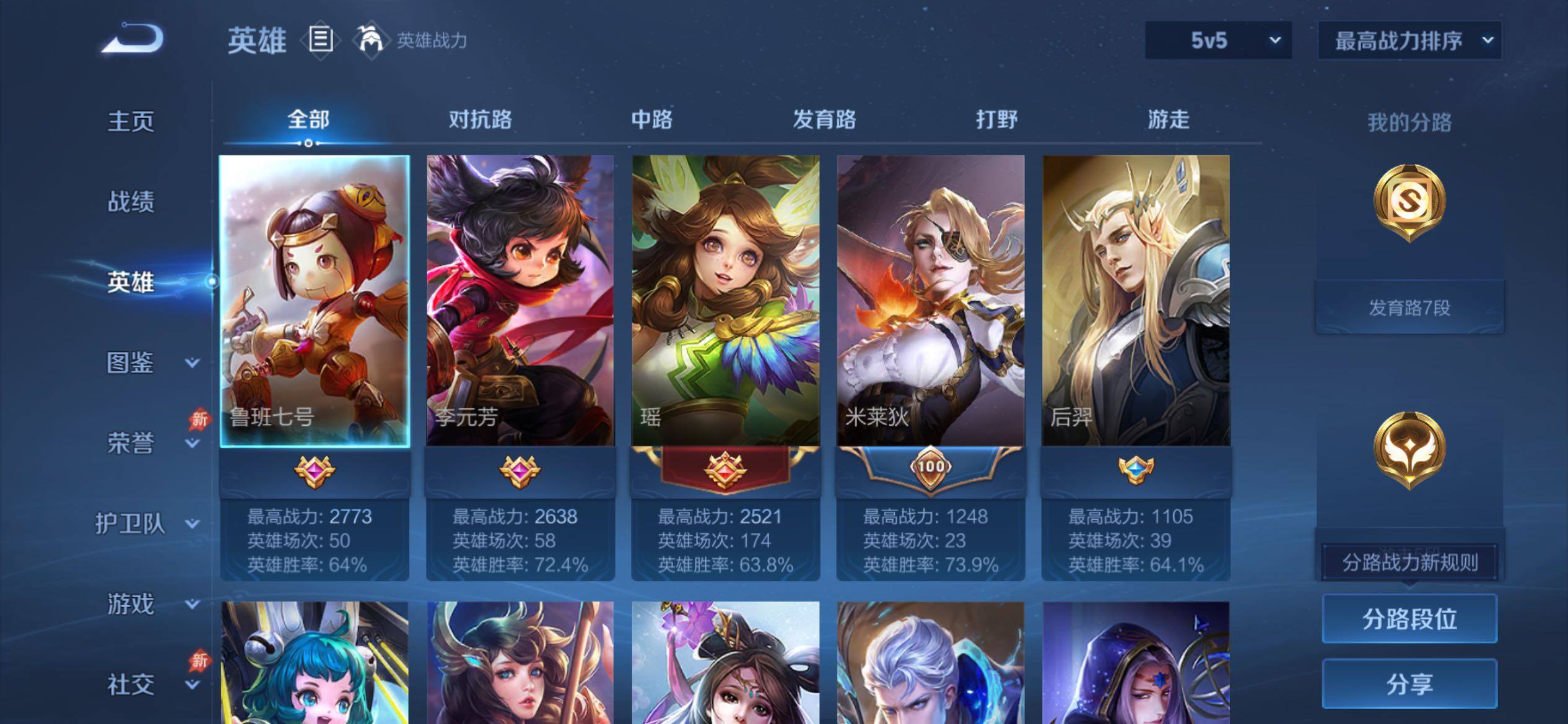 WZCMY4308416王者荣耀账号详情图3 WZCMY4308416王者荣耀账号详情图3