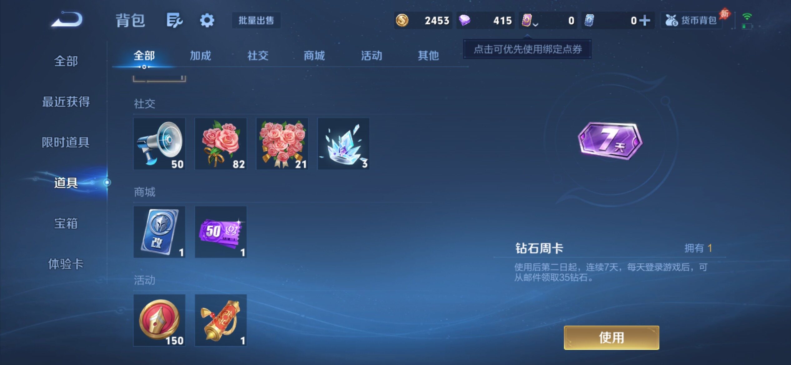 WZCMY4308416王者荣耀账号详情图9 WZCMY4308416王者荣耀账号详情图9