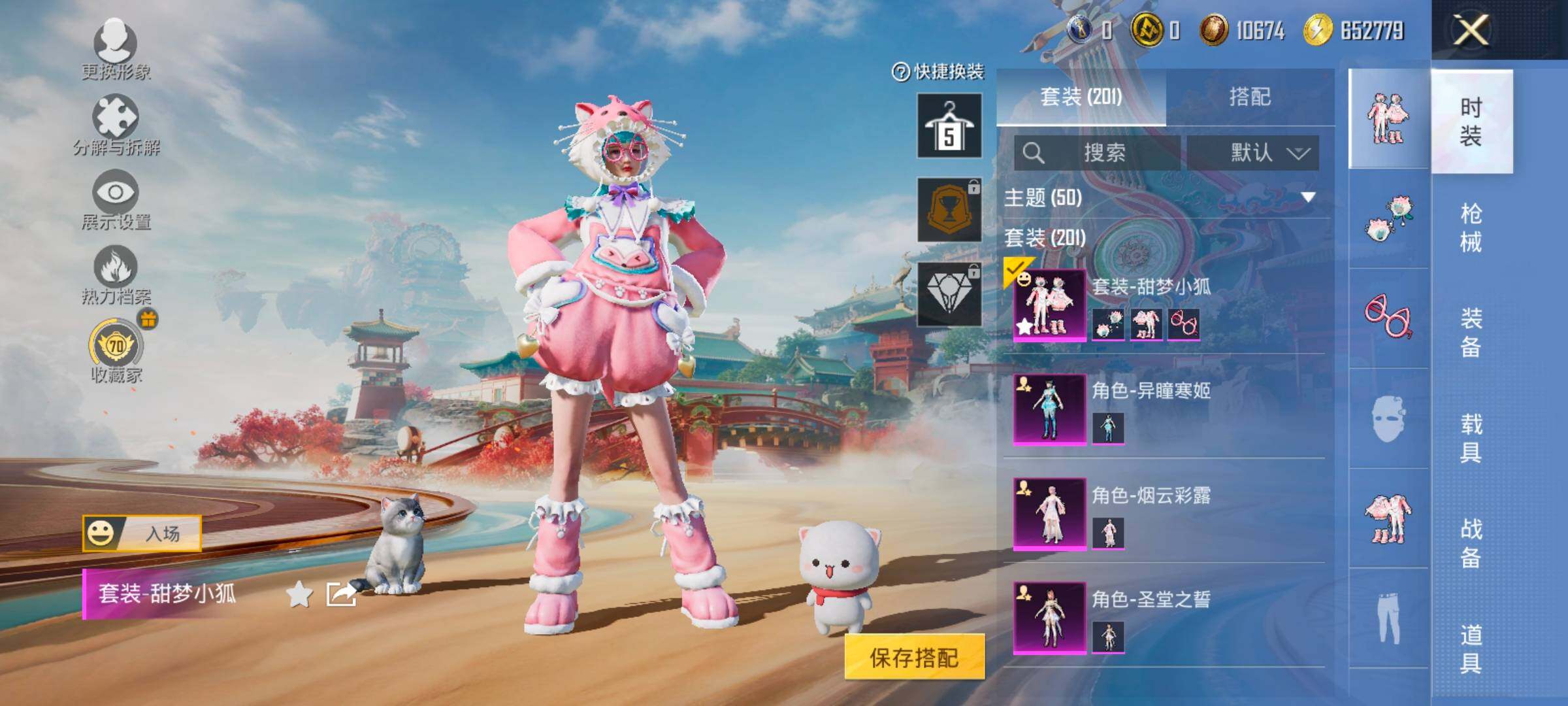 HPLX4173760和平精英账号详情图6 HPLX4173760和平精英账号详情图6