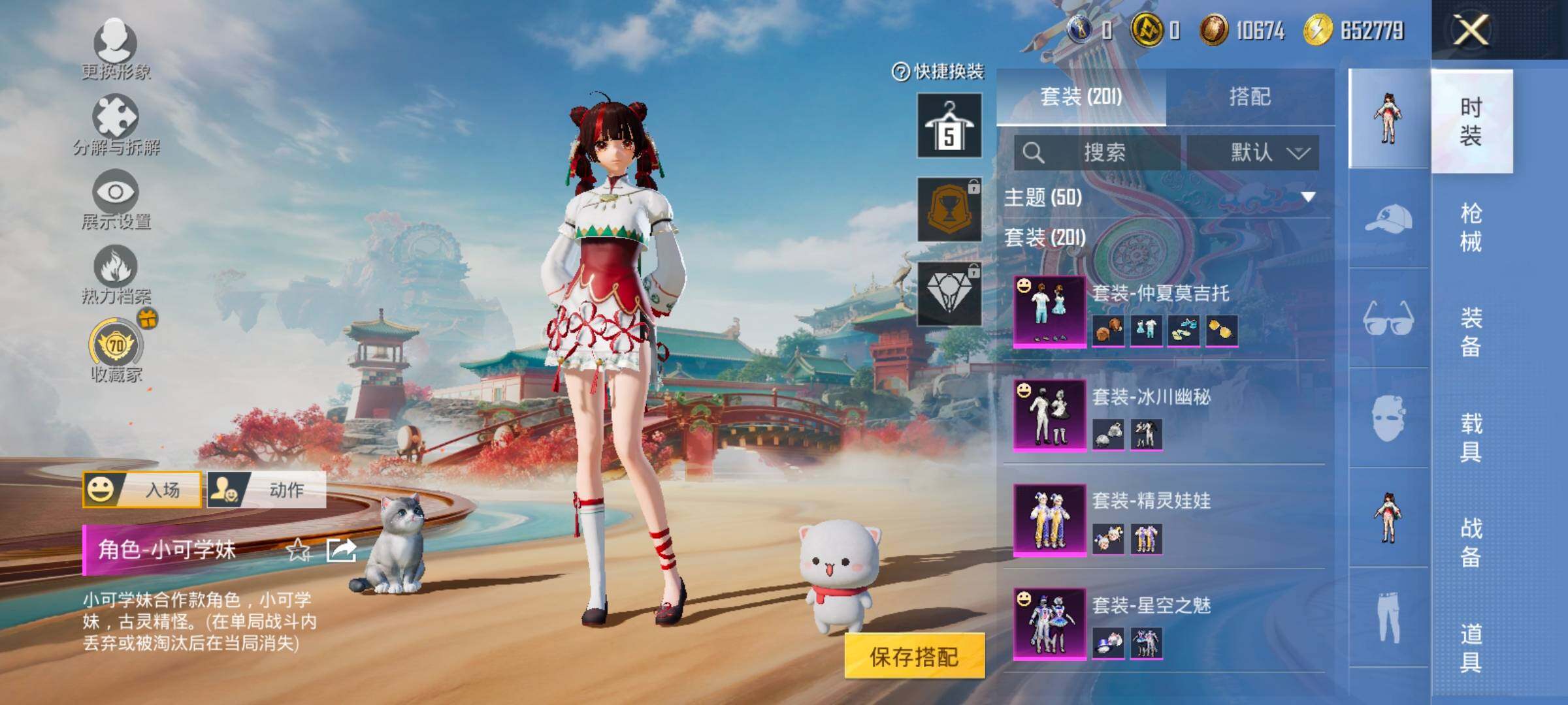 HPLX4173760和平精英账号详情图8 HPLX4173760和平精英账号详情图8