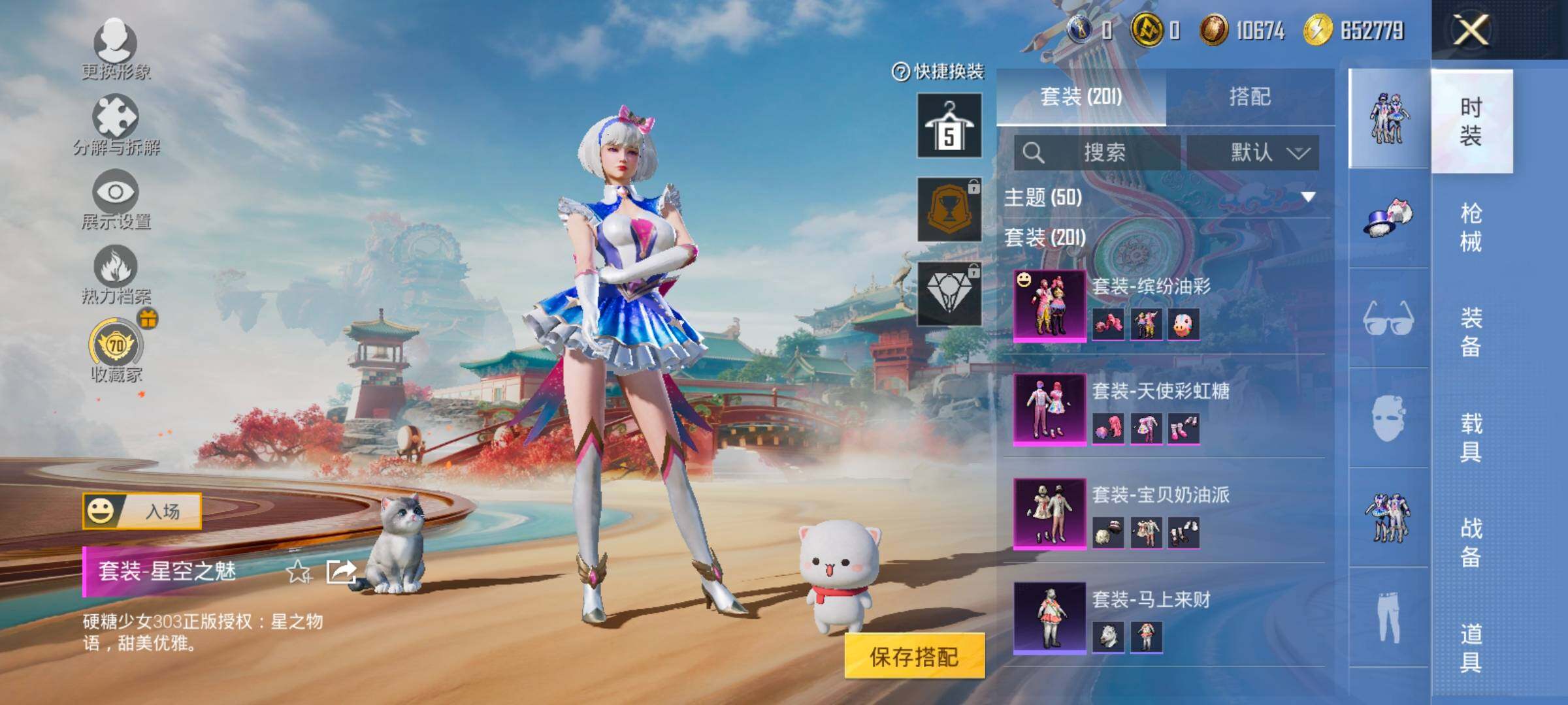 HPLX4173760和平精英账号详情图9 HPLX4173760和平精英账号详情图9