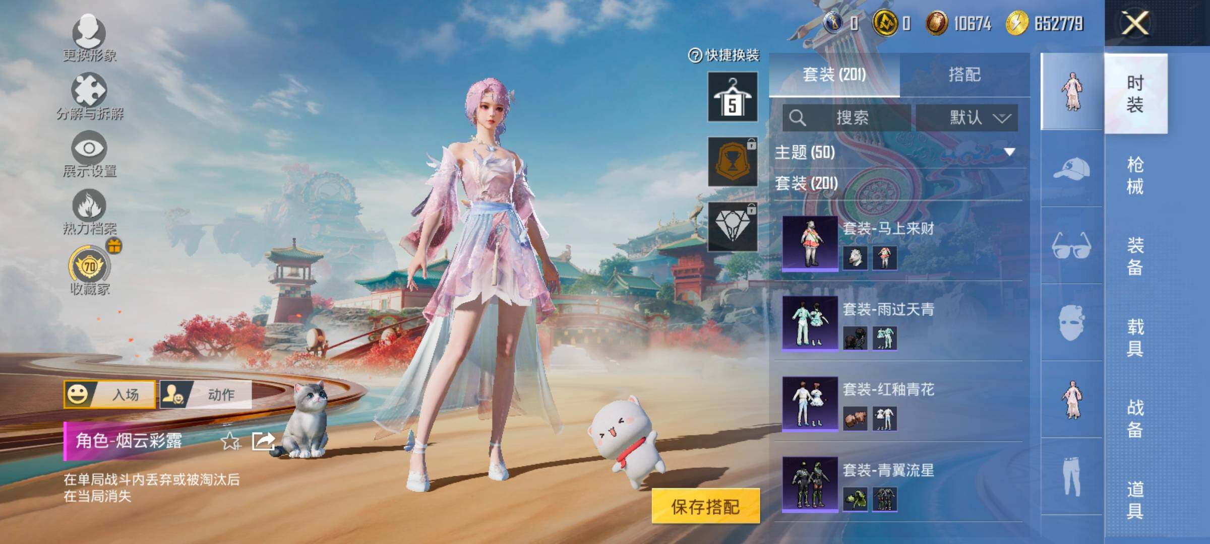 HPLX4173760和平精英账号详情图12 HPLX4173760和平精英账号详情图12