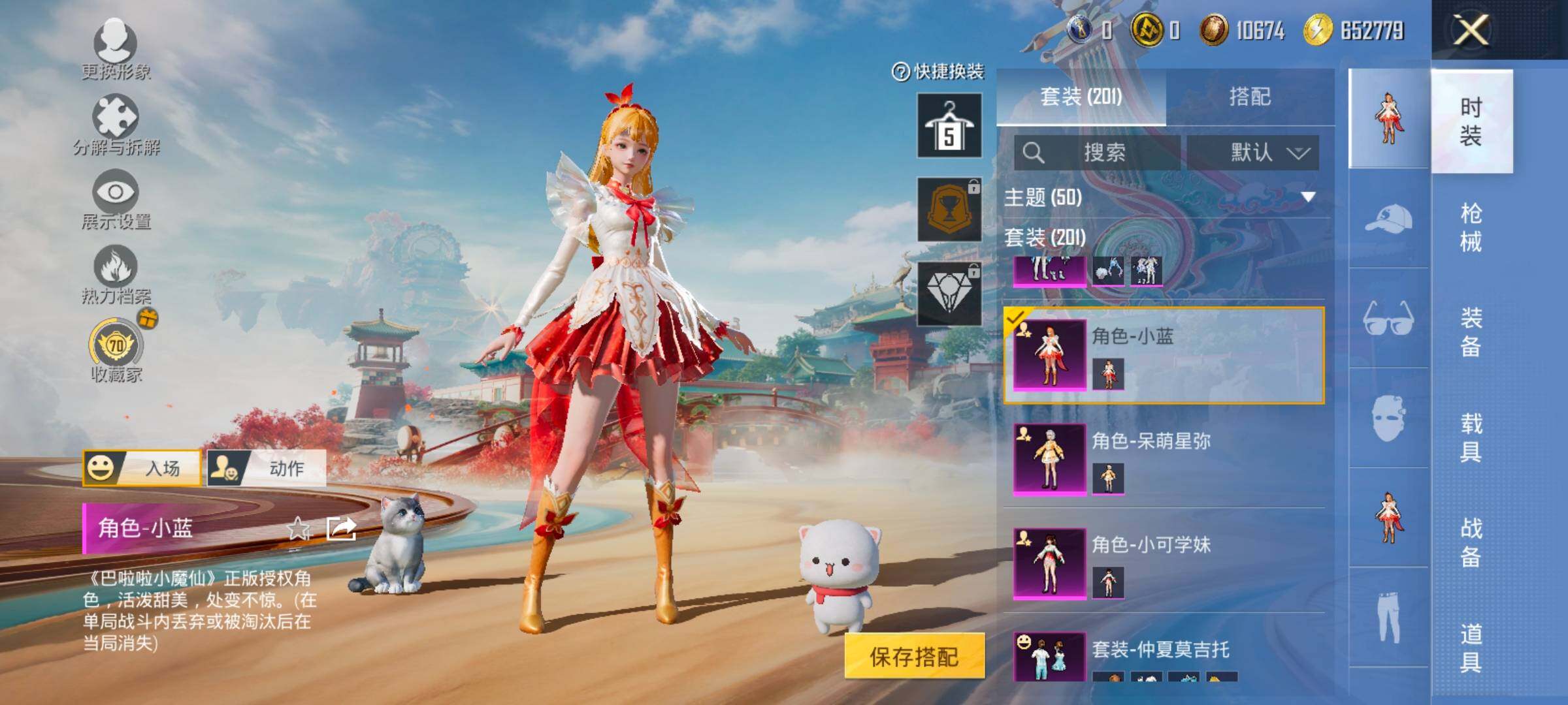 HPLX4173760和平精英账号详情图11 HPLX4173760和平精英账号详情图11