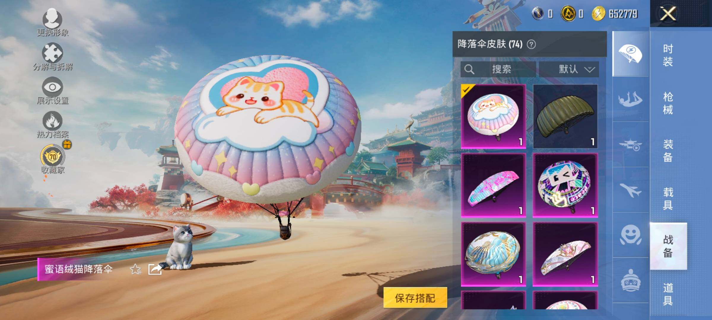 HPLX4173760和平精英账号详情图15 HPLX4173760和平精英账号详情图15