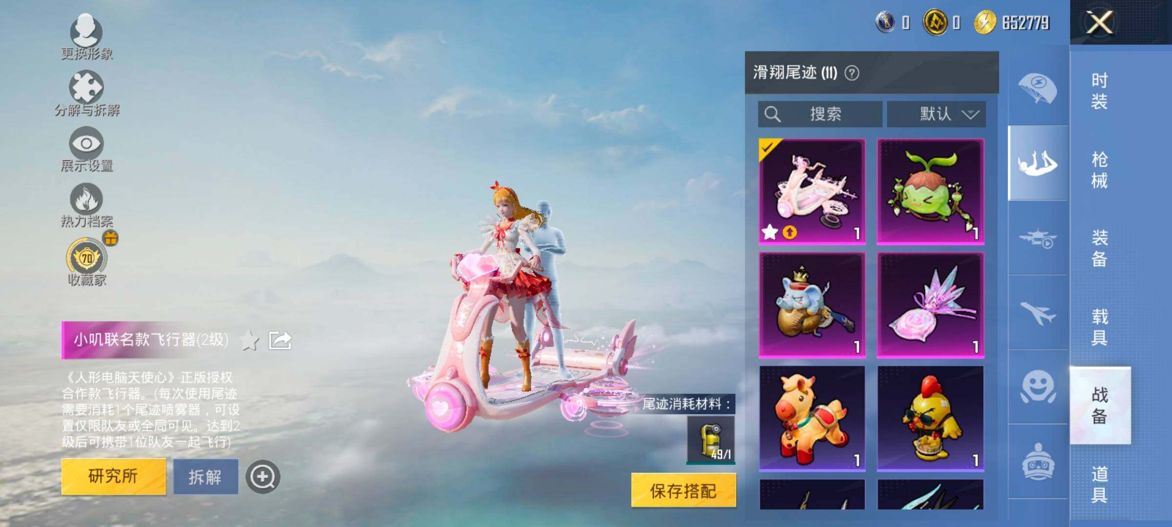 HPLX4173760和平精英账号详情图16 HPLX4173760和平精英账号详情图16