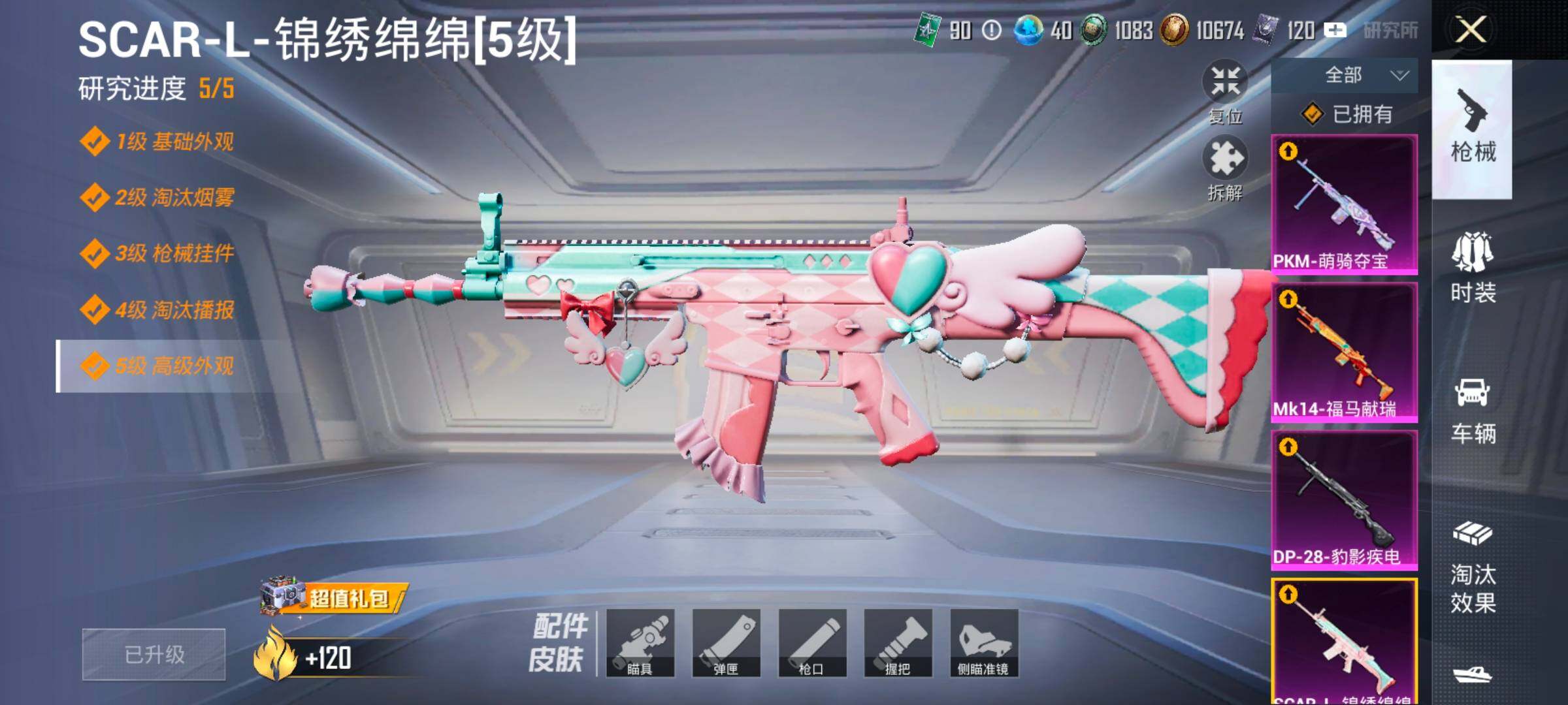 HPLX4173760和平精英账号详情图18 HPLX4173760和平精英账号详情图18