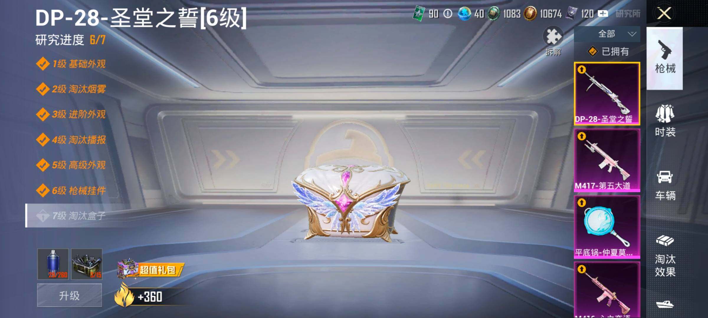 HPLX4173760和平精英账号详情图19 HPLX4173760和平精英账号详情图19