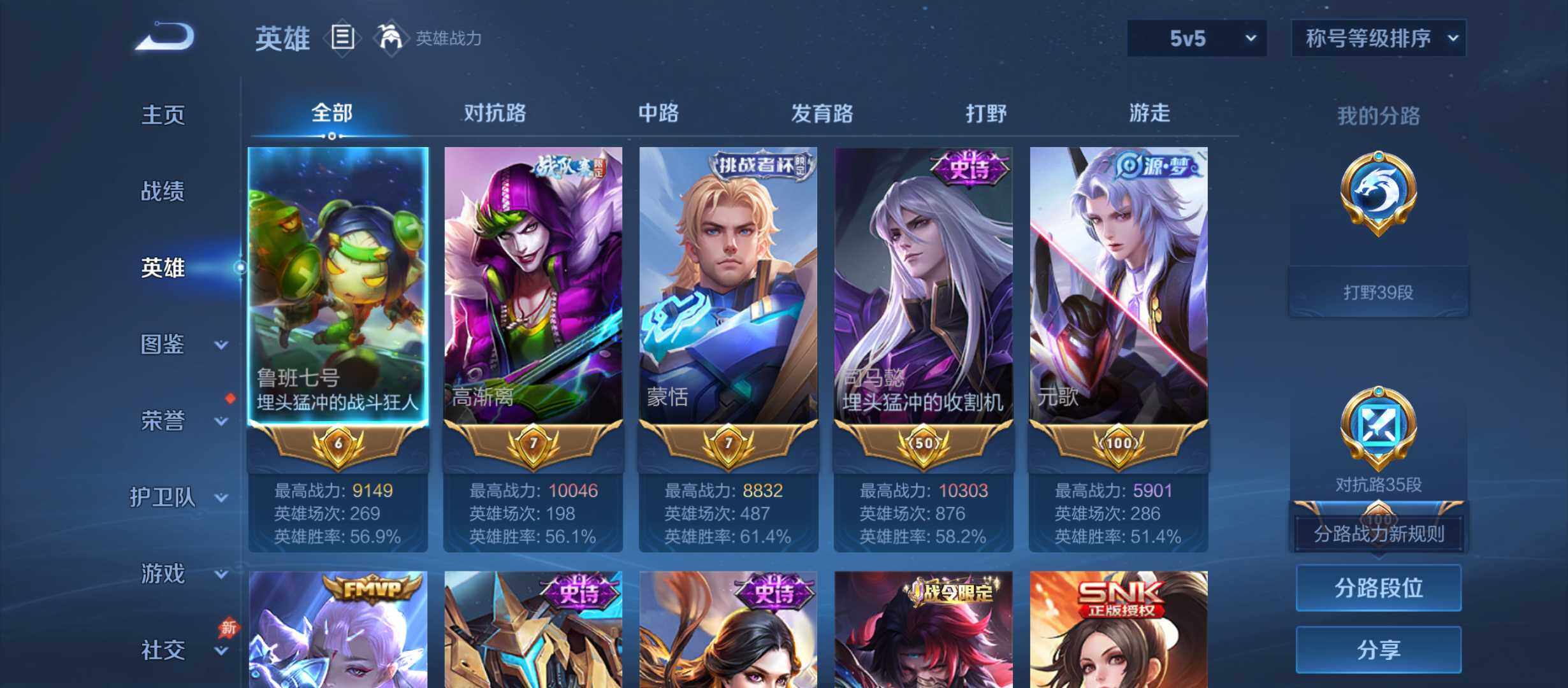 WZQM4313485王者荣耀账号详情图3