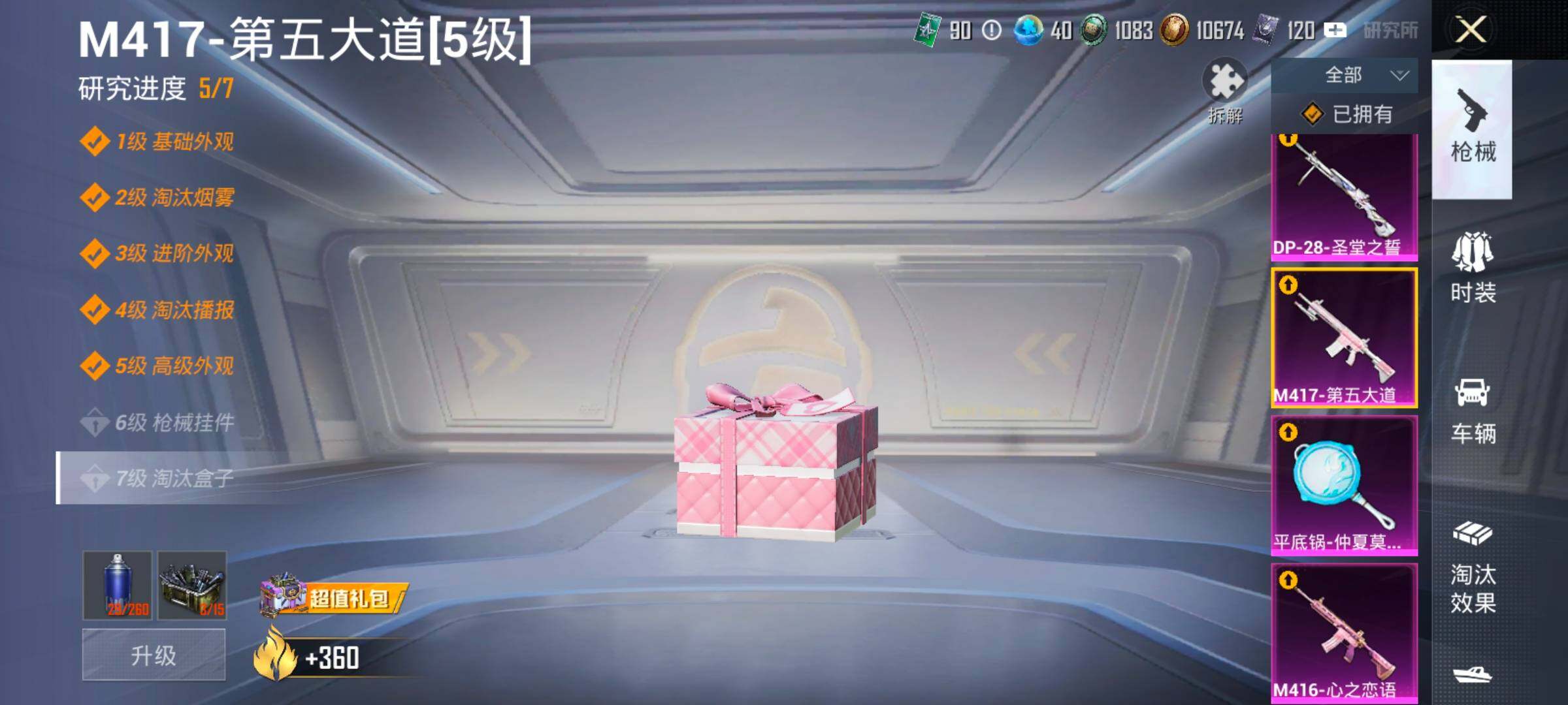 HPLX4173760和平精英账号详情图20 HPLX4173760和平精英账号详情图20