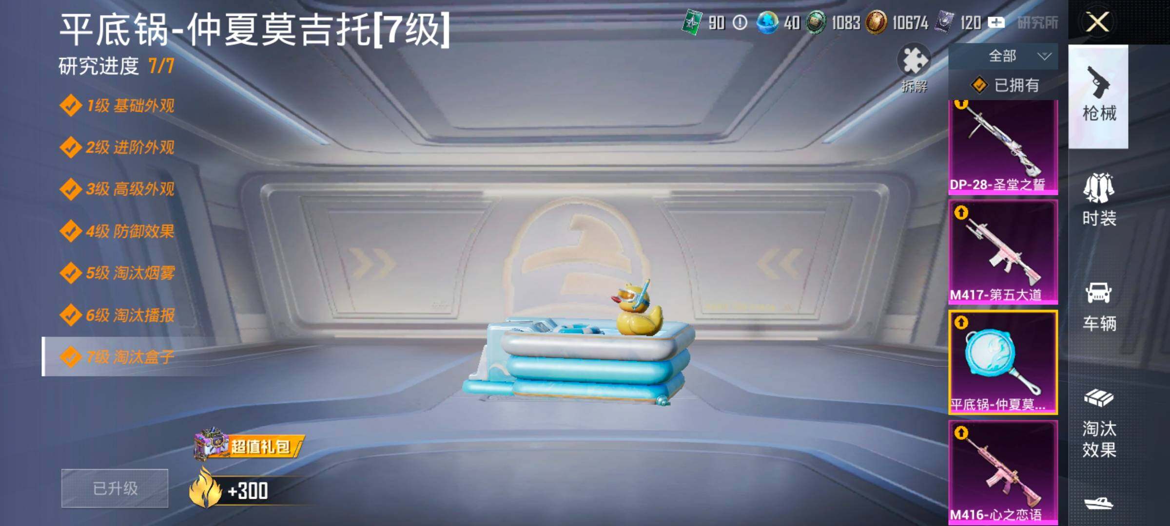 HPLX4173760和平精英账号详情图21 HPLX4173760和平精英账号详情图21