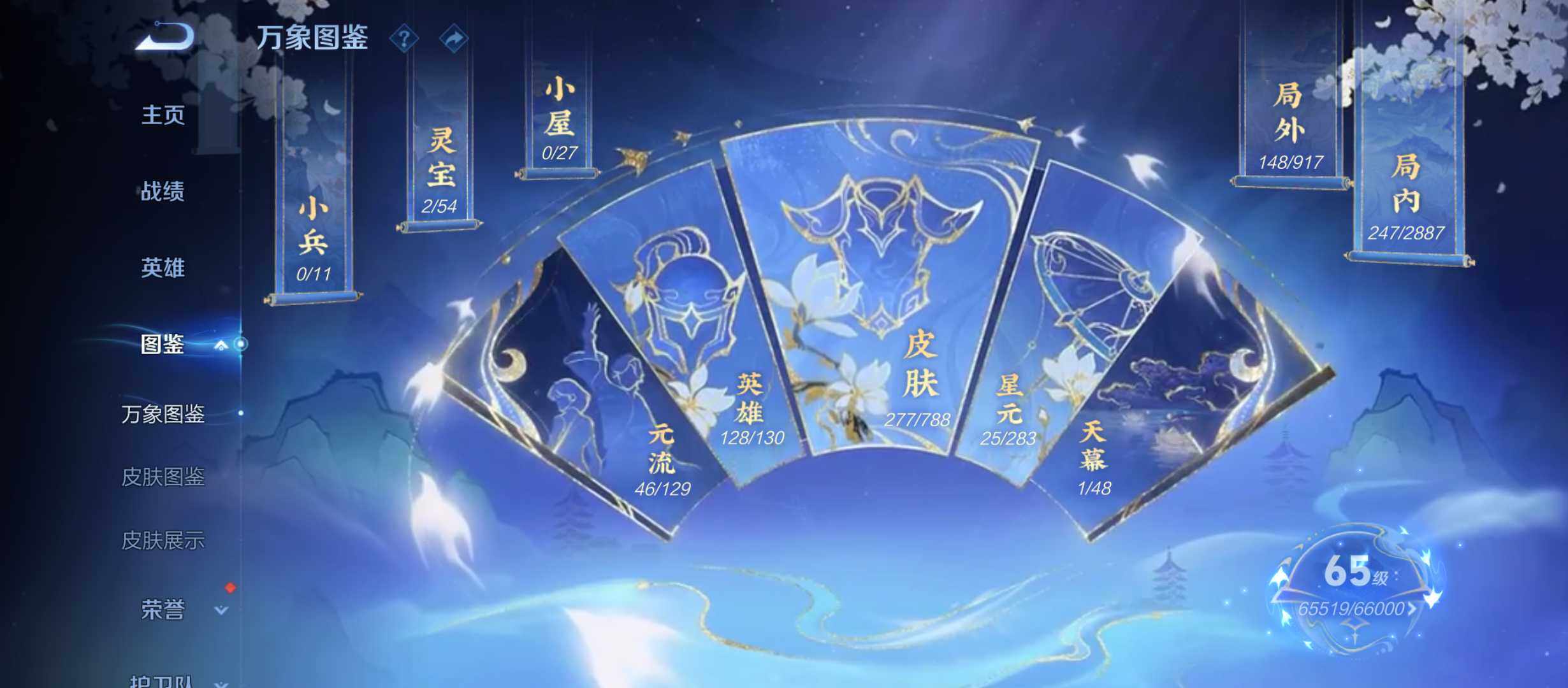 WZQM4313485王者荣耀账号详情图4