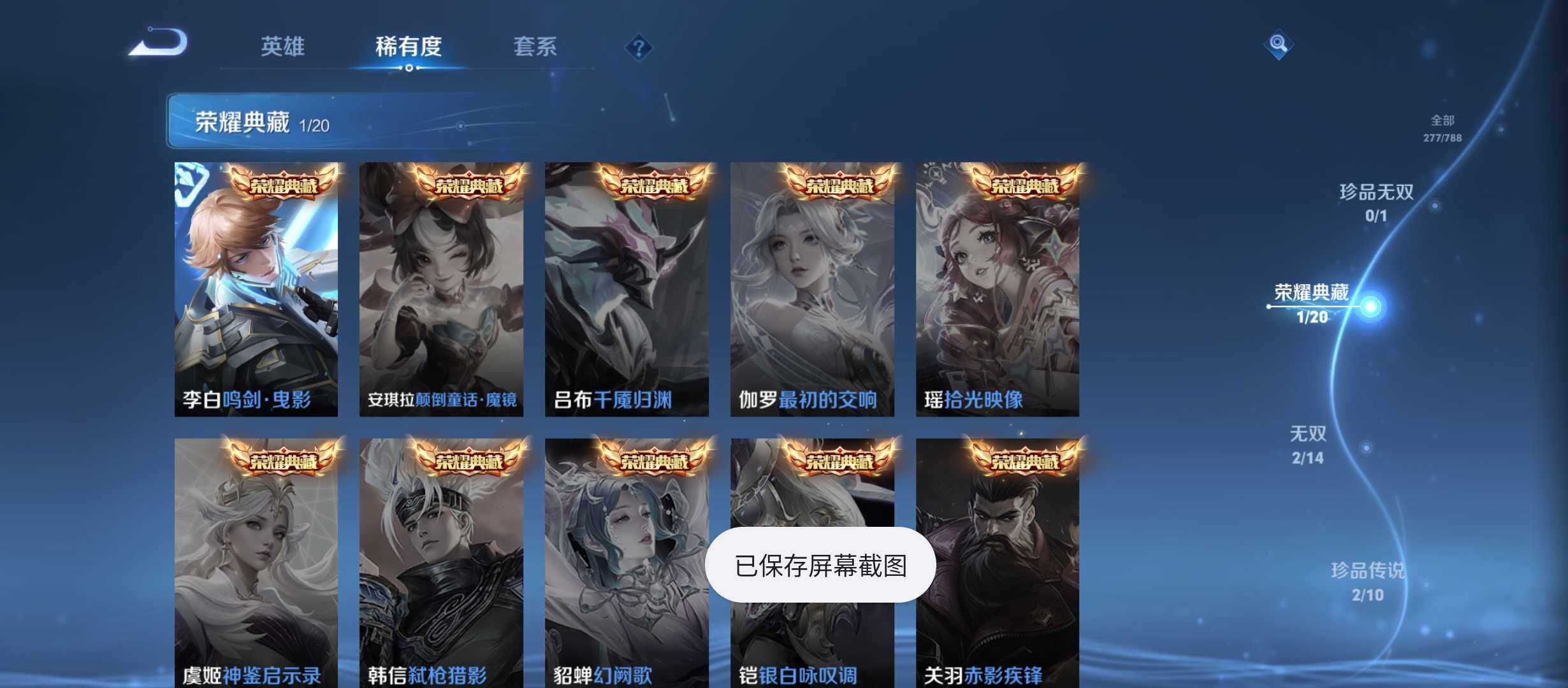 WZQM4313485王者荣耀账号详情图6