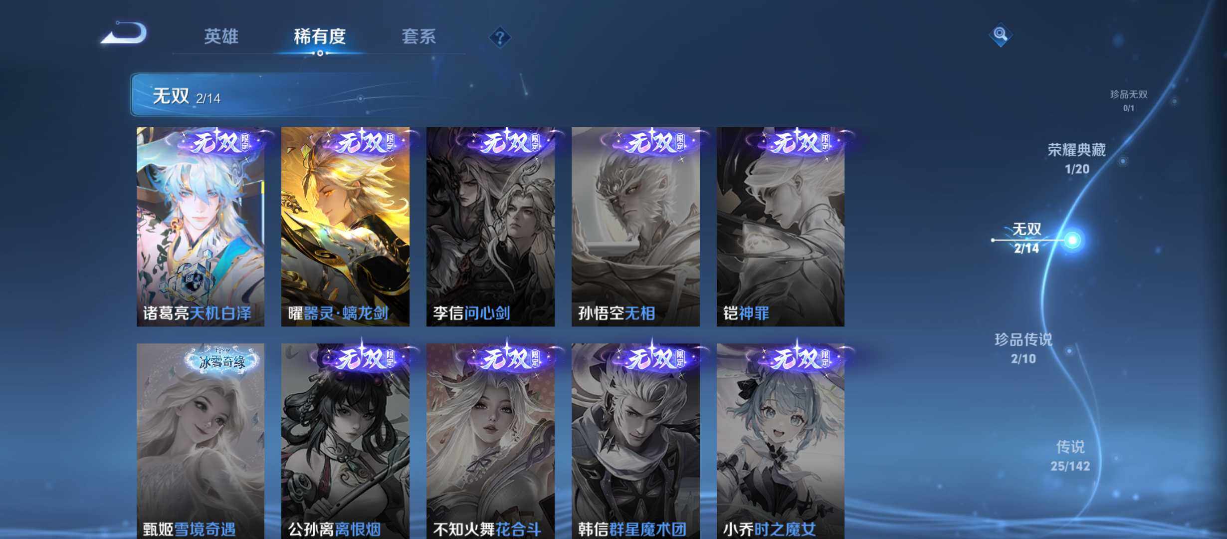 WZQM4313485王者荣耀账号详情图7