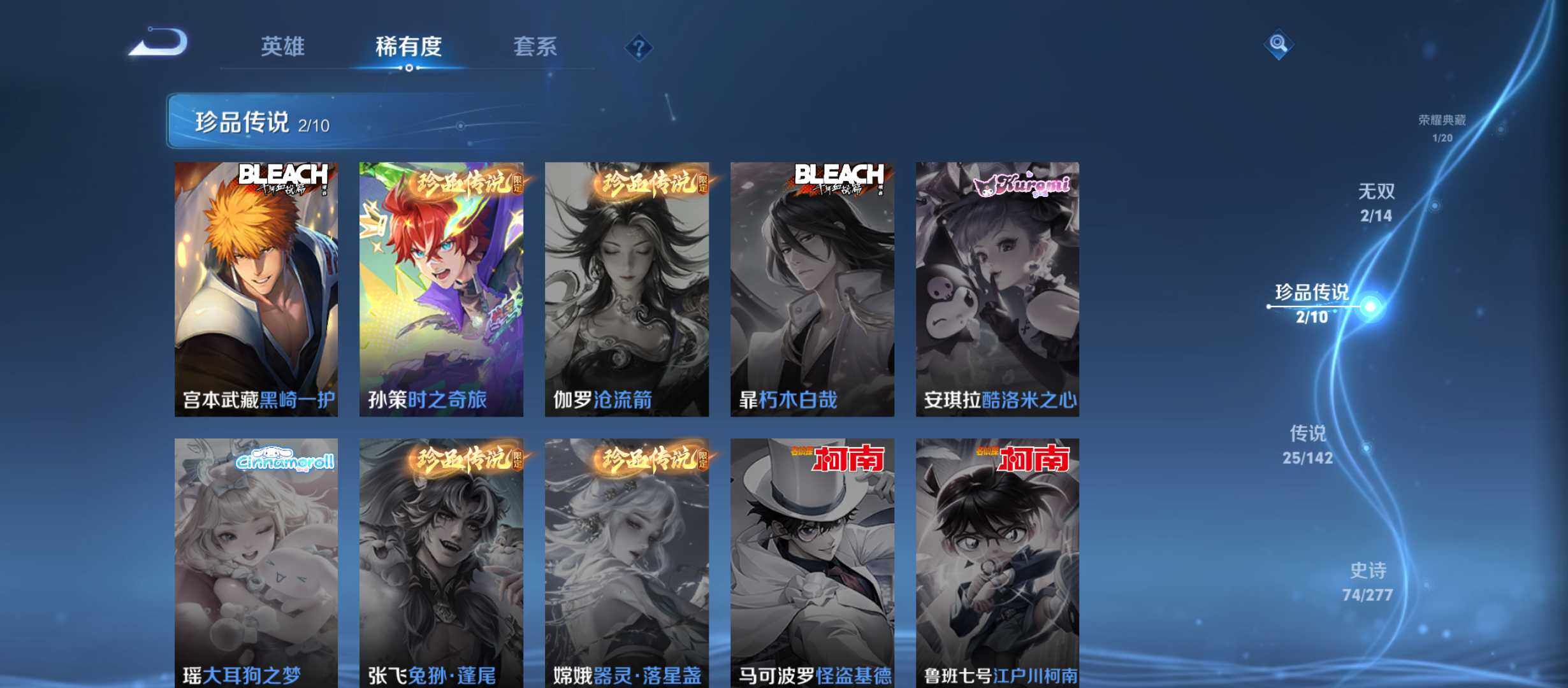 WZQM4313485王者荣耀账号详情图8