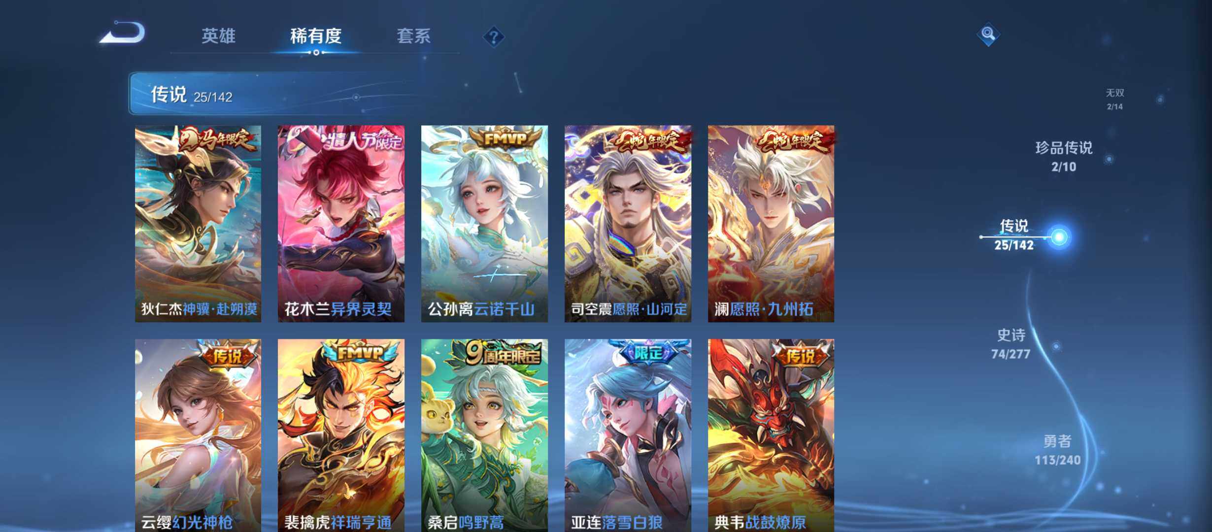 WZQM4313485王者荣耀账号详情图9