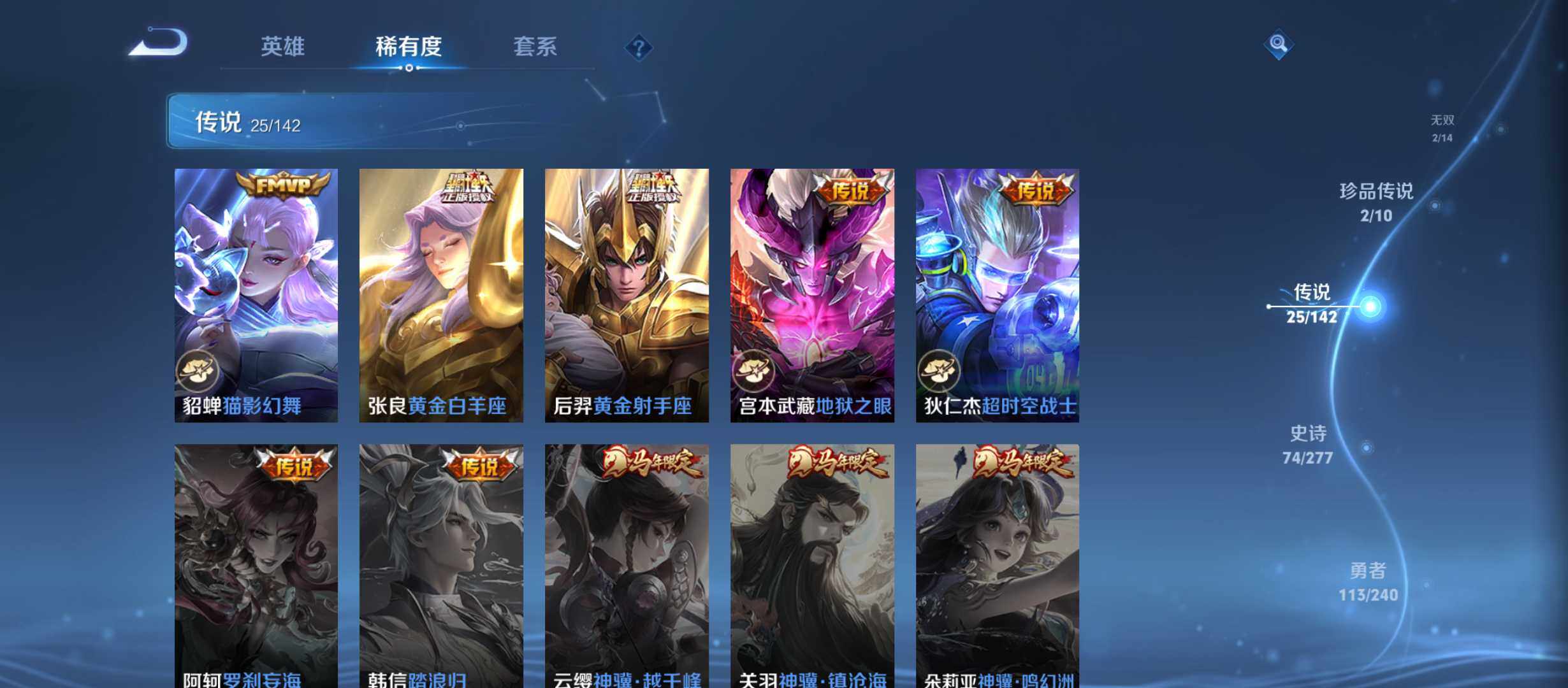 WZQM4313485王者荣耀账号详情图11