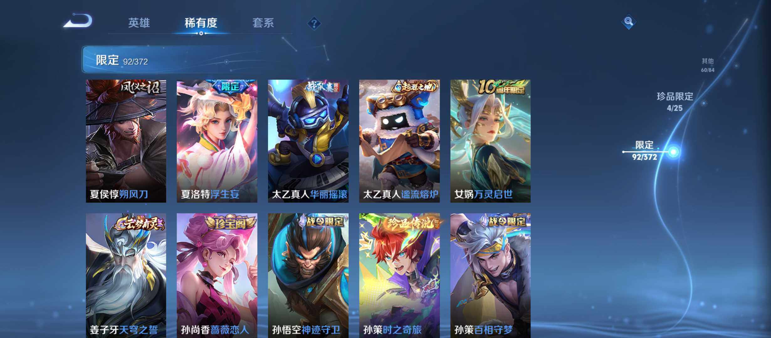 WZQM4313485王者荣耀账号详情图12