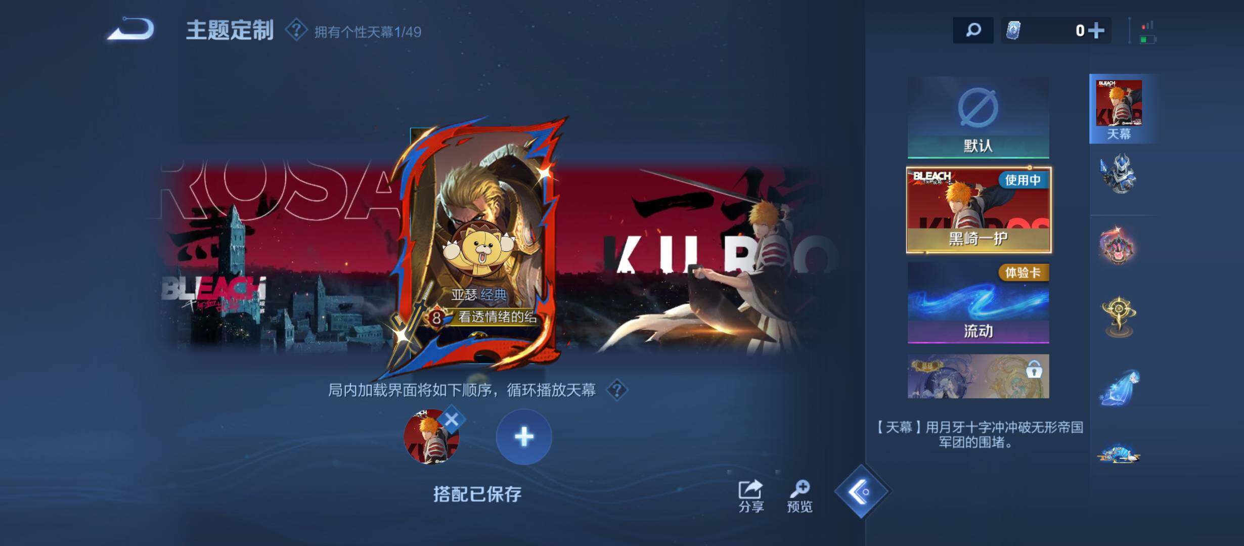 WZQM4313485王者荣耀账号详情图13